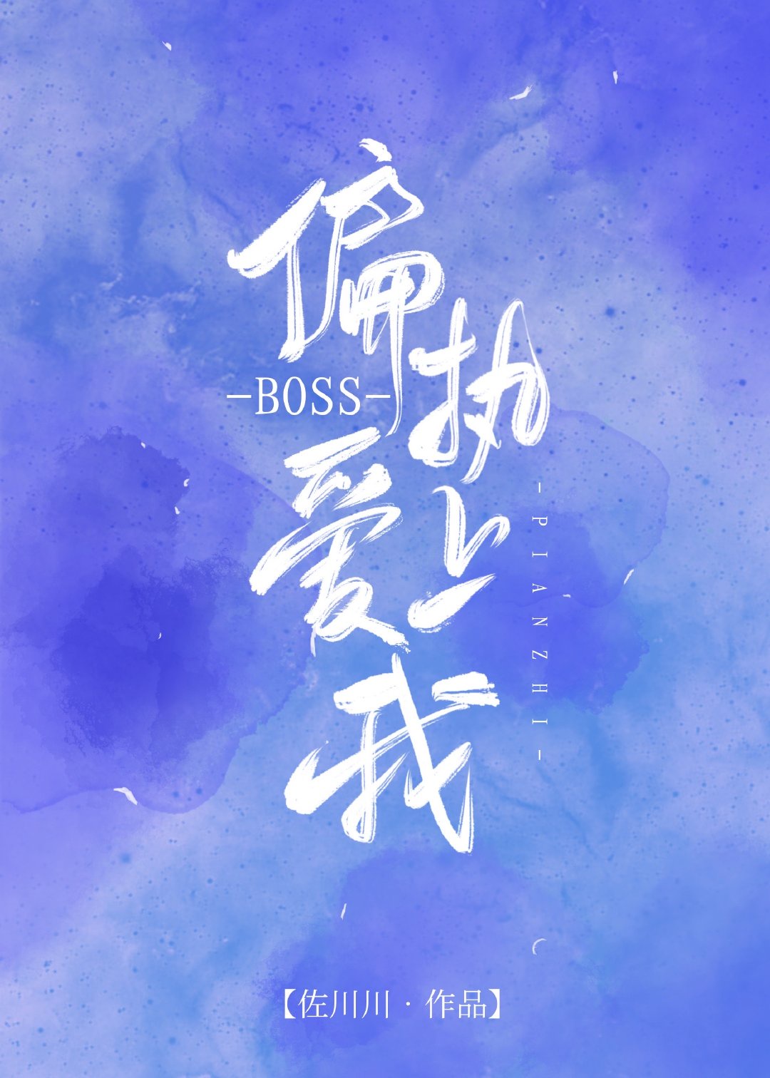 ƫִBOSS