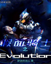 ʿ֮Evolution