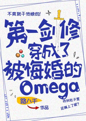 һ޴ɱڻOmega