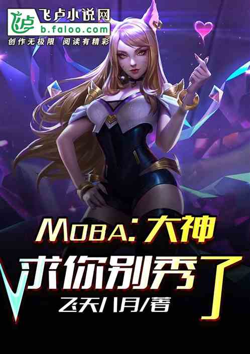 Moba