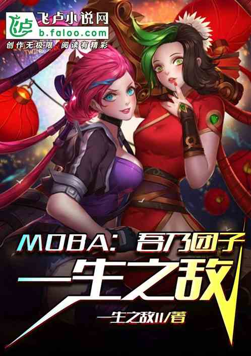 moba:һ֮