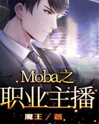 Mobaְ֮ҵ