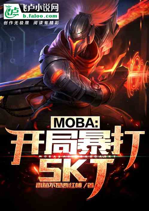 mobaֱskt