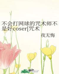 ʦǺcoser[ս+]