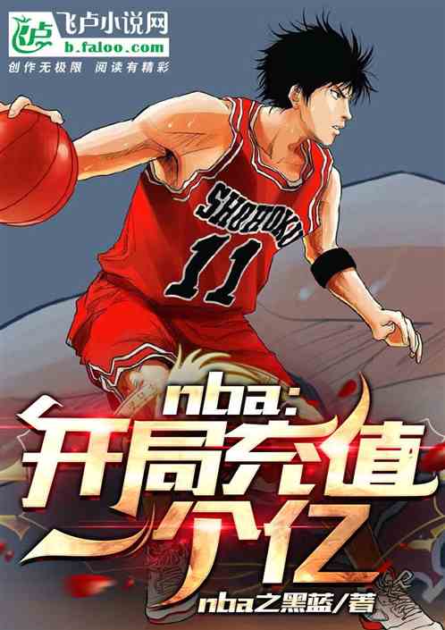 nbaʷ޽츳