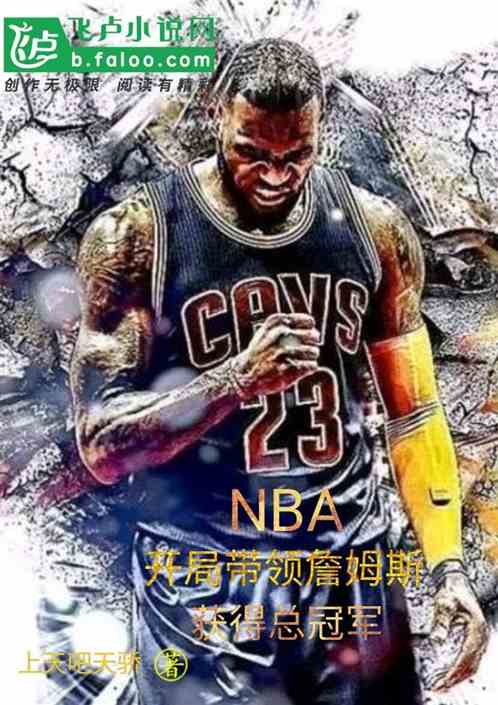 nbaִղķ˹ܹھ